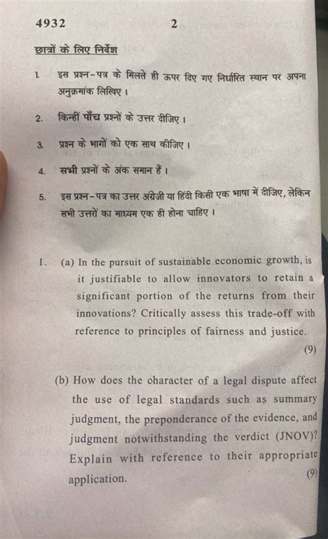 4932 Economics Law and Development Exam Questions 2025 - Studocu