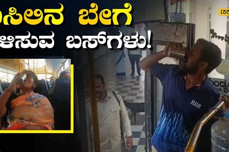 KSRTC Bus: ಕೆಎಸ್‌ಆರ್‌ಟಿಸಿ ಸಿಬ್ಬಂದಿ ಮಾಡಿದ ಈ ಕೆಲಸಕ್ಕೆ ಎಲ್ಲೆಡೆ ಮೆಚ್ಚುಗೆ ...