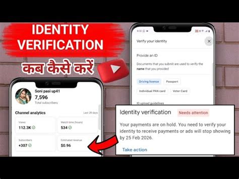 Youtube में identity Verification कब कैसे करें - YouTube
