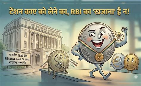 रुपये की टेंशन दूर, 690 बिलियन डॉलर का भंडार है न! खुश कर देगी SBI की ...