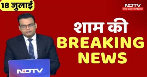 Naxal Encounter in Narayanpur | Raja Raghuvanshi Murder Case | Heavy ...