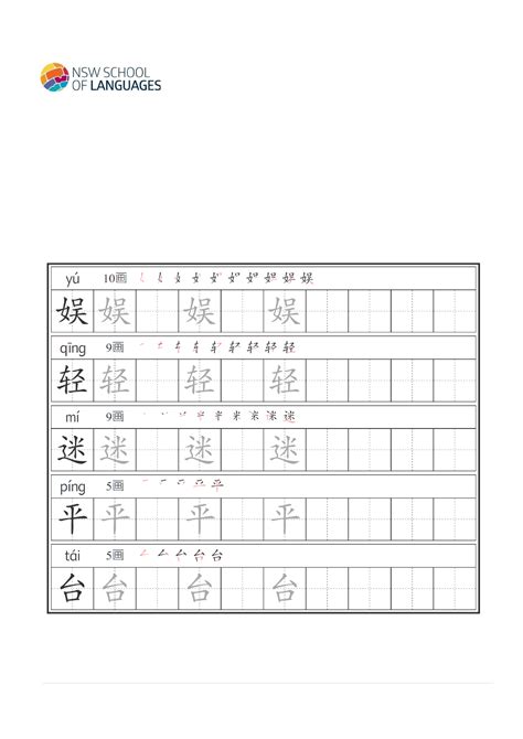 12CHC Module 13 Worksheet: Hanzi Writing & Entertainment Analysis - Studocu