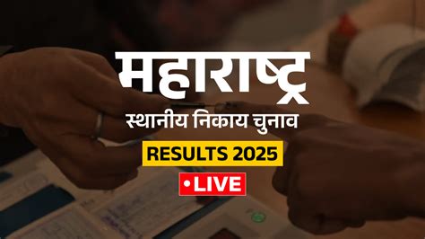 Maharashtra Local Body Election Results: महायुति की आंधी में उड़ गई ...