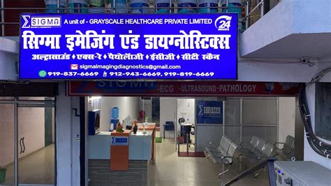 Best Kub Ultrasound Centres Near me near The City School Rai Bareli Rd Lucknow, Lucknow | Justdial