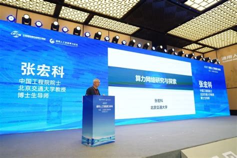 2023中国国际服务贸易交易会通用人工智能算力论坛在石景山区举办_腾讯新闻