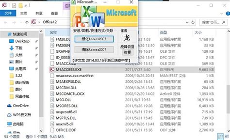 Access 2007最新下载-Microsoft Access 2007官方版下载[办公组件]-华军软件园