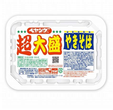 Buy Peyoung Instant Japanese Sosu Yakisoba Super Big size (Pan-fried ...