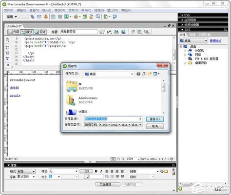 Dreamweaver 8.0官方下载-Dreamweaver 8.0官方版正式版-东坡下载