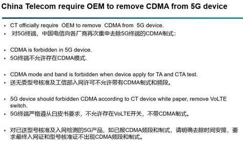 为何中国电信要放弃CDMA？全力发展5G-中国电信,CDMA, ——快科技(驱动之家旗下媒体)--科技改变未来