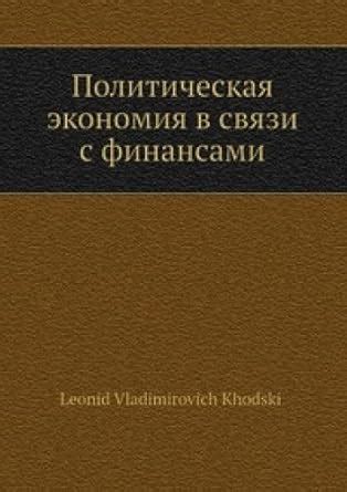 Amazon.in: Buy Politicheskaya Ekonomiya V Svyazi S Fin Book Online at ...