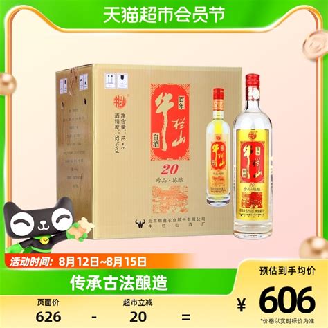 牛栏山二锅头52度珍品陈酿土豪金（红标）1L*6瓶浓香型白酒整箱装_虎窝淘