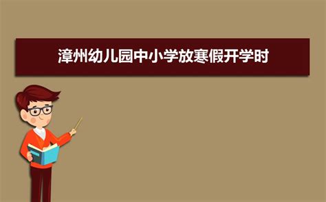 漳州初中学校排名2023最新排名(排名前十)