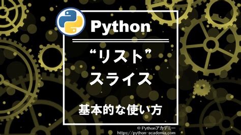 Image result for Python List Slice