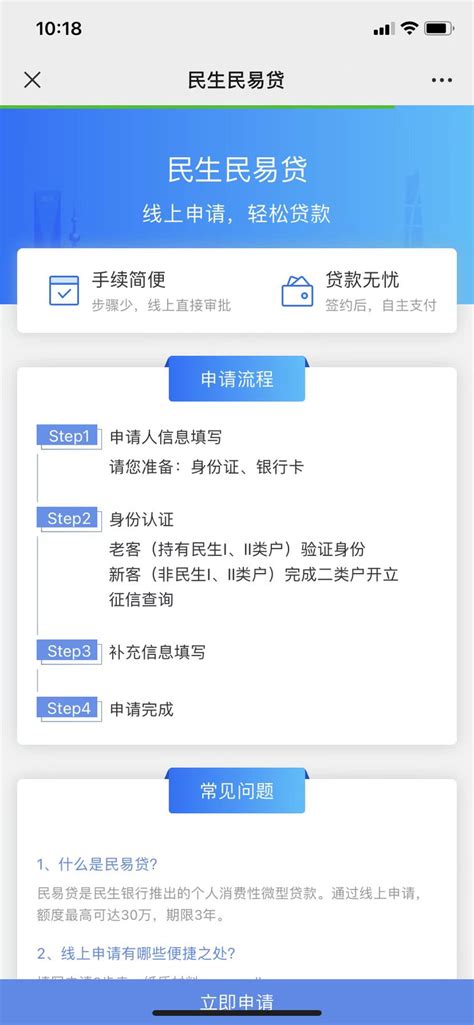 实用的关于银行续贷申请书Word模板下载_熊猫办公