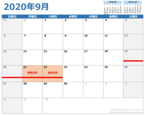 【2020年カレンダー】令和2年の祝日はいつ？連休をチェック！ - KKdayと一緒に旅に出かけましょう