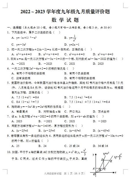 荆州中考体育评分标准2023年及考试项目设置