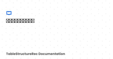 Reclass by Table 的图像结果