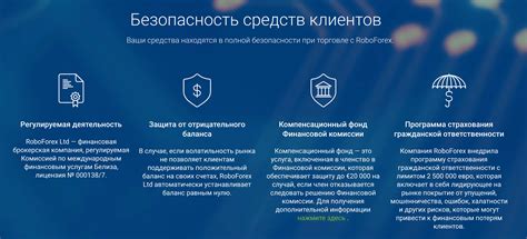 ИНФОРМАЦИЯ О БРОКЕРЕ ROBOFOREX — Teletype