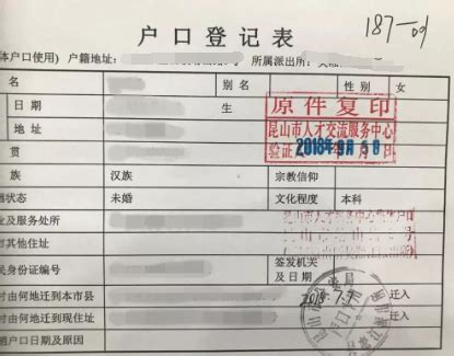 福州中小学转学网上申请户口薄照片怎么拍- 福州本地宝