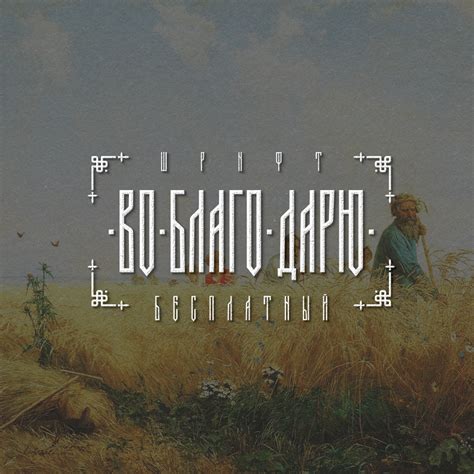 TD Vo Blago Daryu — Teletype