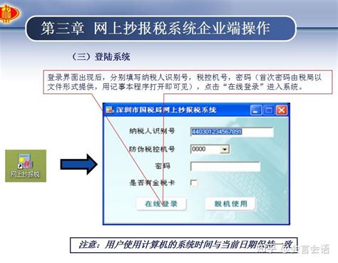 网上报税流程详细步骤 - 知乎