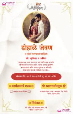 𝐁𝐚𝐛𝐲 𝐒𝐡𝐨𝐰𝐞𝐫 | 𝐃𝐨𝐡𝐚𝐥𝐞 𝐉𝐞𝐯𝐚𝐧 𝐈𝐧𝐯𝐢𝐭𝐚𝐭𝐢𝐨𝐧 𝐂𝐚𝐫𝐝 𝐌𝐚𝐤𝐞𝐫 𝐅𝐫𝐞𝐞