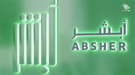Image result for Absher Services