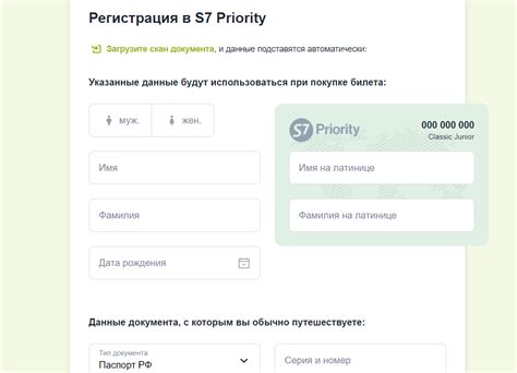 Карта лояльности S7: как получить карту с программой лояльности