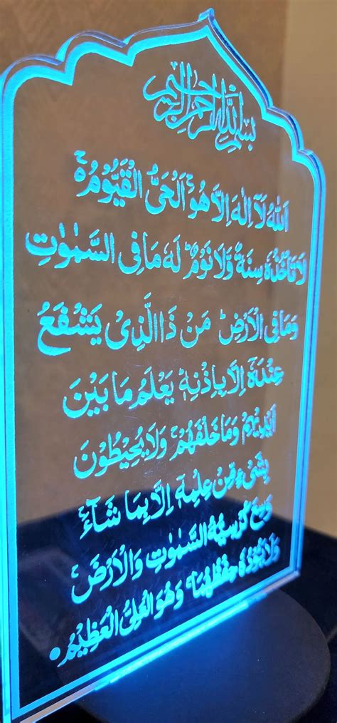 AYATUL KURSI Lamp Arch design – Make My Thingz