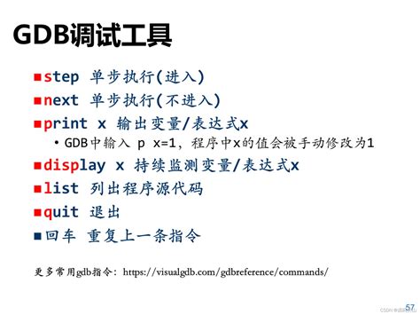 Debugging MIT GDB 的图像结果