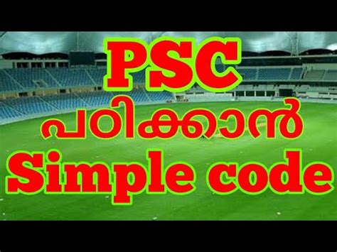 PSC Code Class 的图像结果