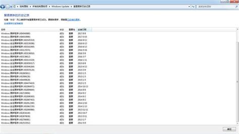 win7安装oracle9i 补丁_最详细图解Windows7x64更新安装教程_飞翔的十号的博客-CSDN博客