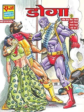 Buy Doga Digest - 9 Book Online at Low Prices in India | Doga Digest ...
