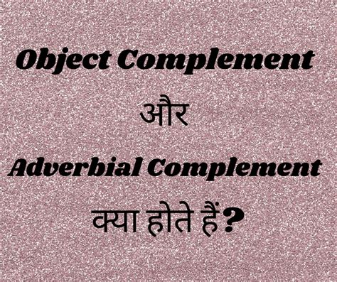Image result for Adverbial Complement