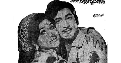 Rakta Sambandhalu (1975)