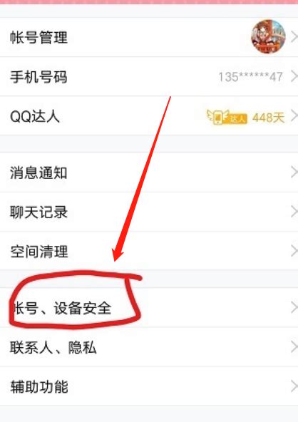 QQ怎样取消电脑登录验证_360新知