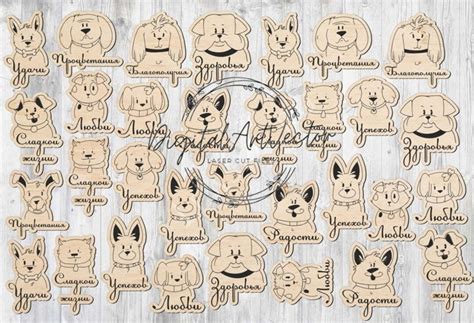 Buy Laser Cut Dog Magnets CDR DXF SVG Pdf Ai Vector File Download ...