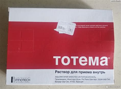 Витамины ТОТЕМА раствор железа в ампулах - «Тотема -расскажу как её ...