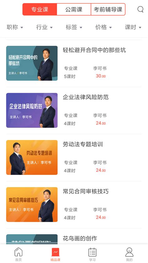 专技天下继续教育网络服务平台-专技天下手机版下载官方版app