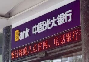 【产品】光大银行—光速贷 - 知乎
