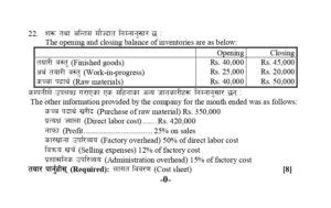 Class 12 Account Solution 的图像结果