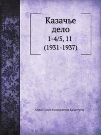 Amazon.in: Buy Kazache Delo Book Online at Low Prices in India ...