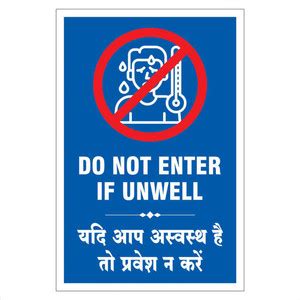 DG KRAFT Covid-19 Safety Sign Sticker (Do not Enter if Unwell) - 12"x18 ...