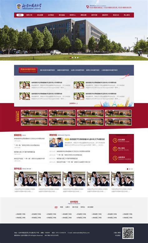 北京外国语大学,海报设计,画册/宣传单/广告,设计模板,汇图网www.huitu.com