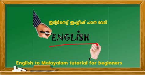 Image result for Tutorial of Learning Malayalam Language
