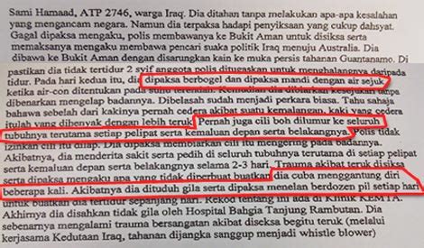 இசா கைதிகளுடைய அவலத்தை விவாதிக்க வகை செய்யும் பிரேரணை சமர்பிக்கப்பட்டது ...