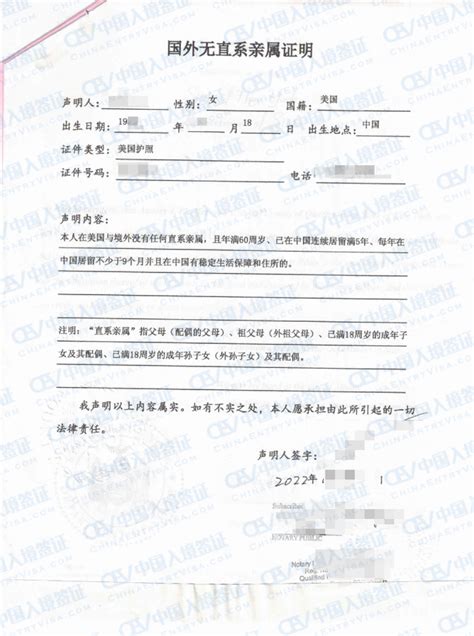 中国亲属关系公证书与结婚证公证书，有什么区别？，中国公证处海外服务中心