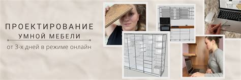 Проектирование умной мебели | Не знаете спроектировать мебель или же ...