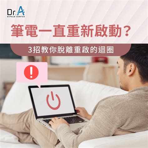 Laptop Keeps Restarting 的图像结果