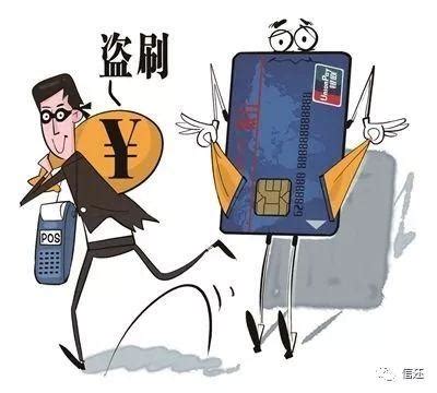 3种常见的信用卡诈骗手法！帮你避开被盗刷的风险！__凤凰网